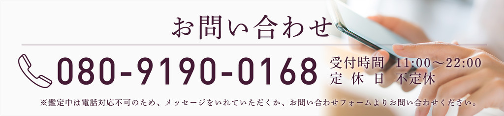 お問い合わせはこちらから